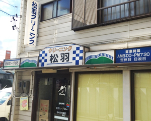 ���H�N���[�j���O